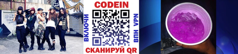 Кодеиновый сироп Lean напиток Lean (лин)  darknet телеграм  Красногорск 