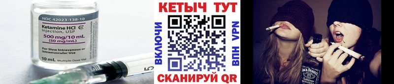 КЕТАМИН VHQ  Красногорск 