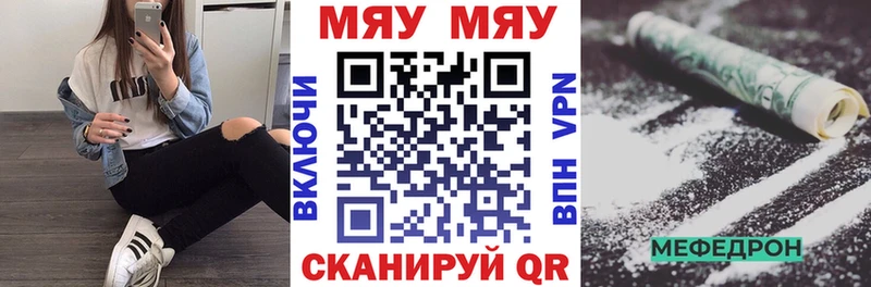 Меф VHQ  Красногорск 
