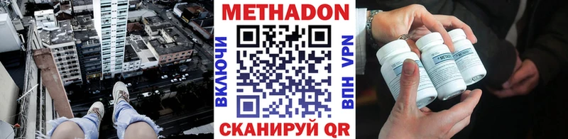 Метадон VHQ  Красногорск 